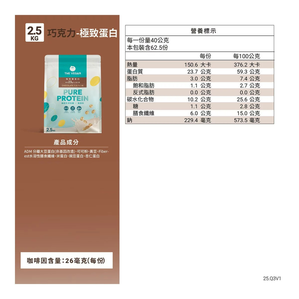 好市多代購(線上) #156468 樂維根 極致優蛋白 巧克力口味 2.5公斤-細節圖4