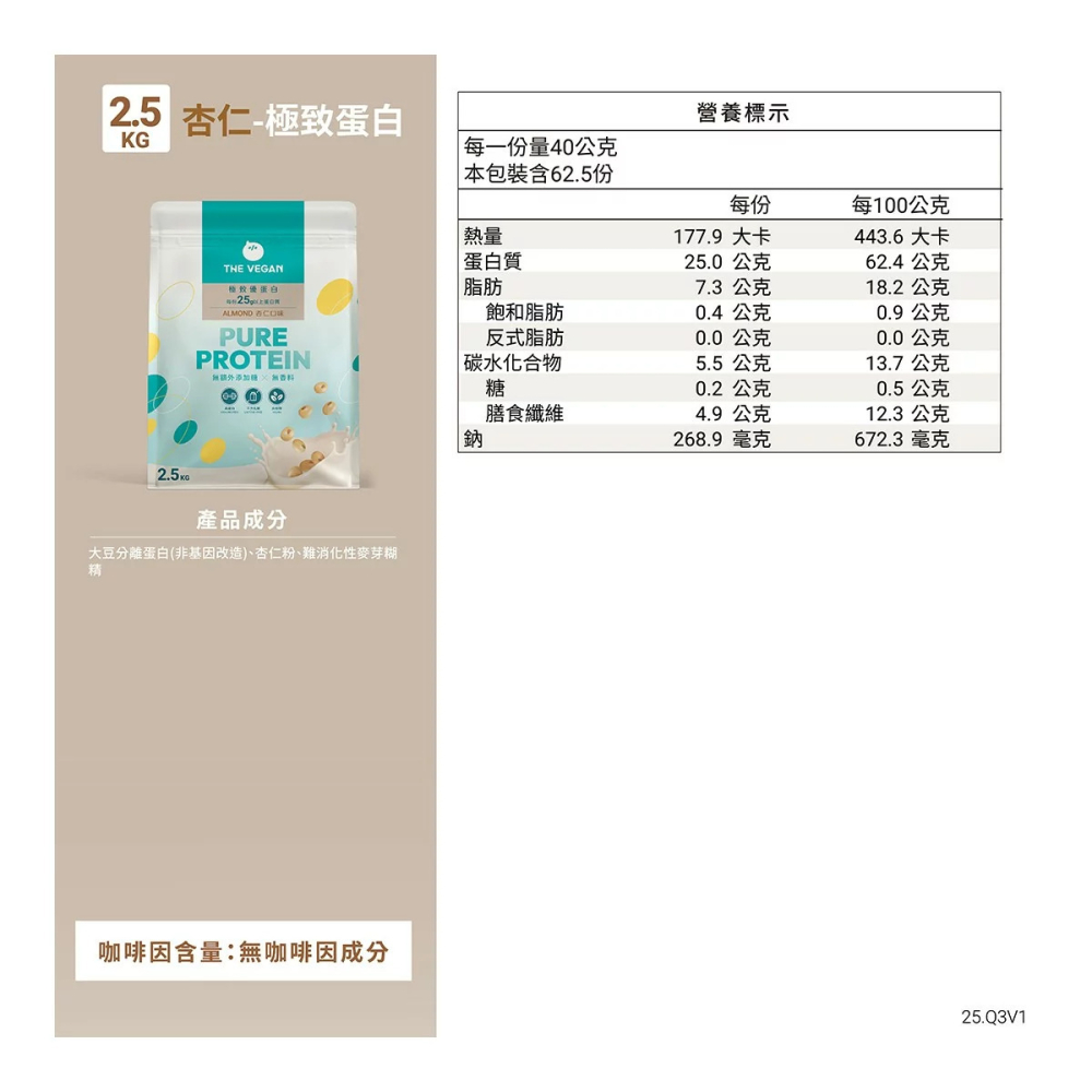 好市多代購(線上) #156470 樂維根 極致優蛋白 杏仁口味 2.5公斤-細節圖4