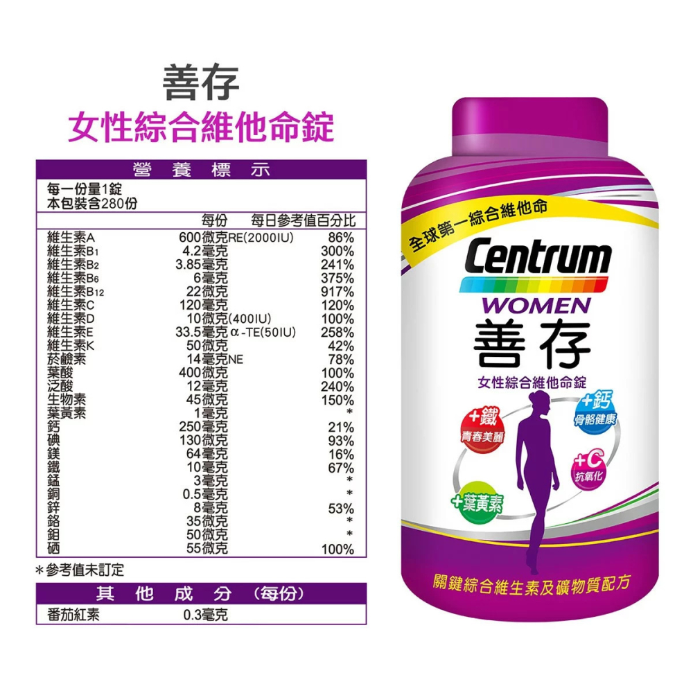 好市多代購 #105320 善存 女性綜合維他命錠 280錠-細節圖4