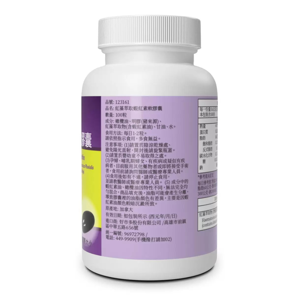 好市多代購 #123161 trunature 紅藻萃取蝦紅素軟膠囊 100粒-細節圖4
