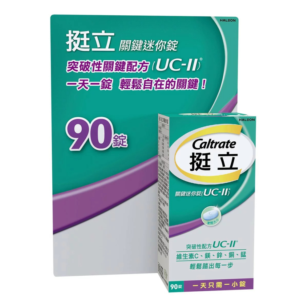 好市多代購 #127189 挺立 關鍵迷你錠 90錠-細節圖3