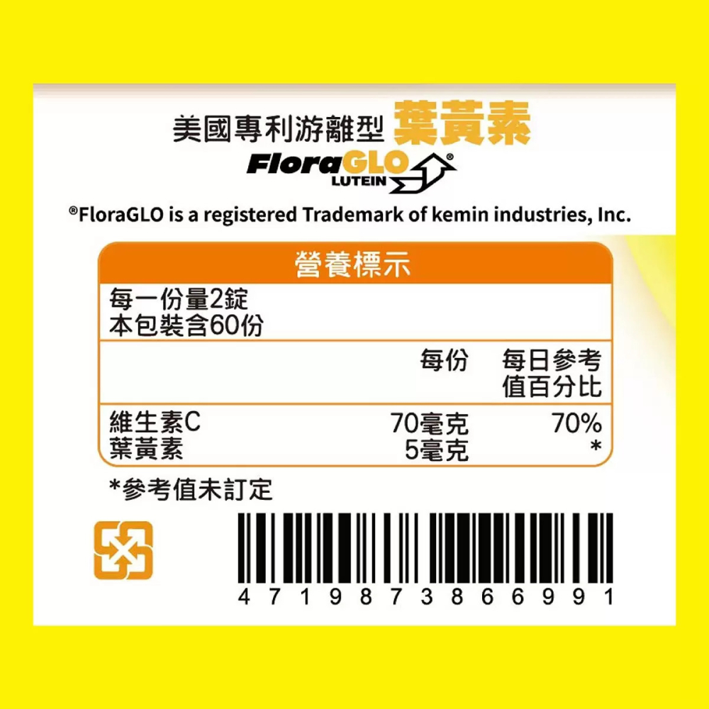 好市多代購 #1313677 Dr.B 保博適葉黃素+C 口含錠 120 錠-細節圖4