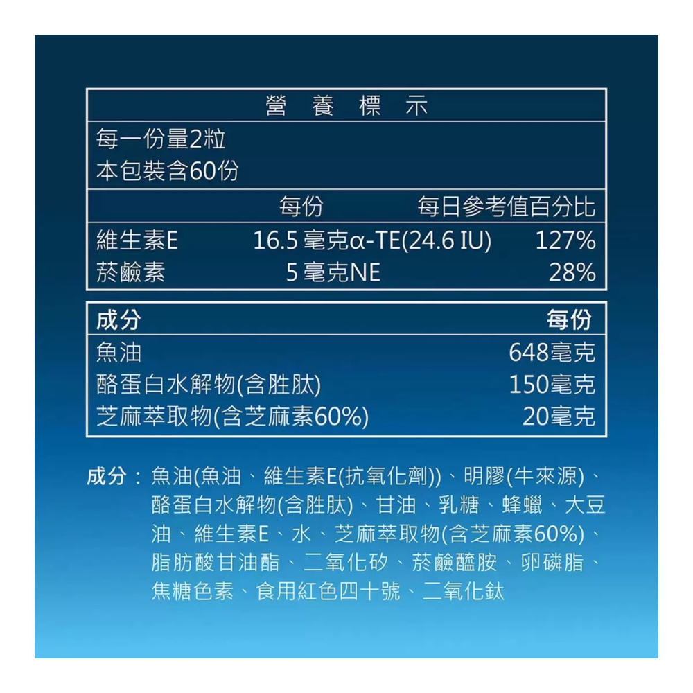 好市多代購 #135682 舒活 芝麻萃取軟膠囊120粒-細節圖3