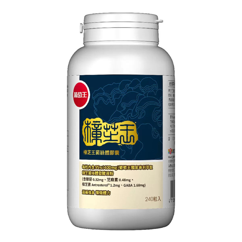 好市多代購 #137323 葡萄王 樟芝王菌絲體膠囊 240粒-細節圖3