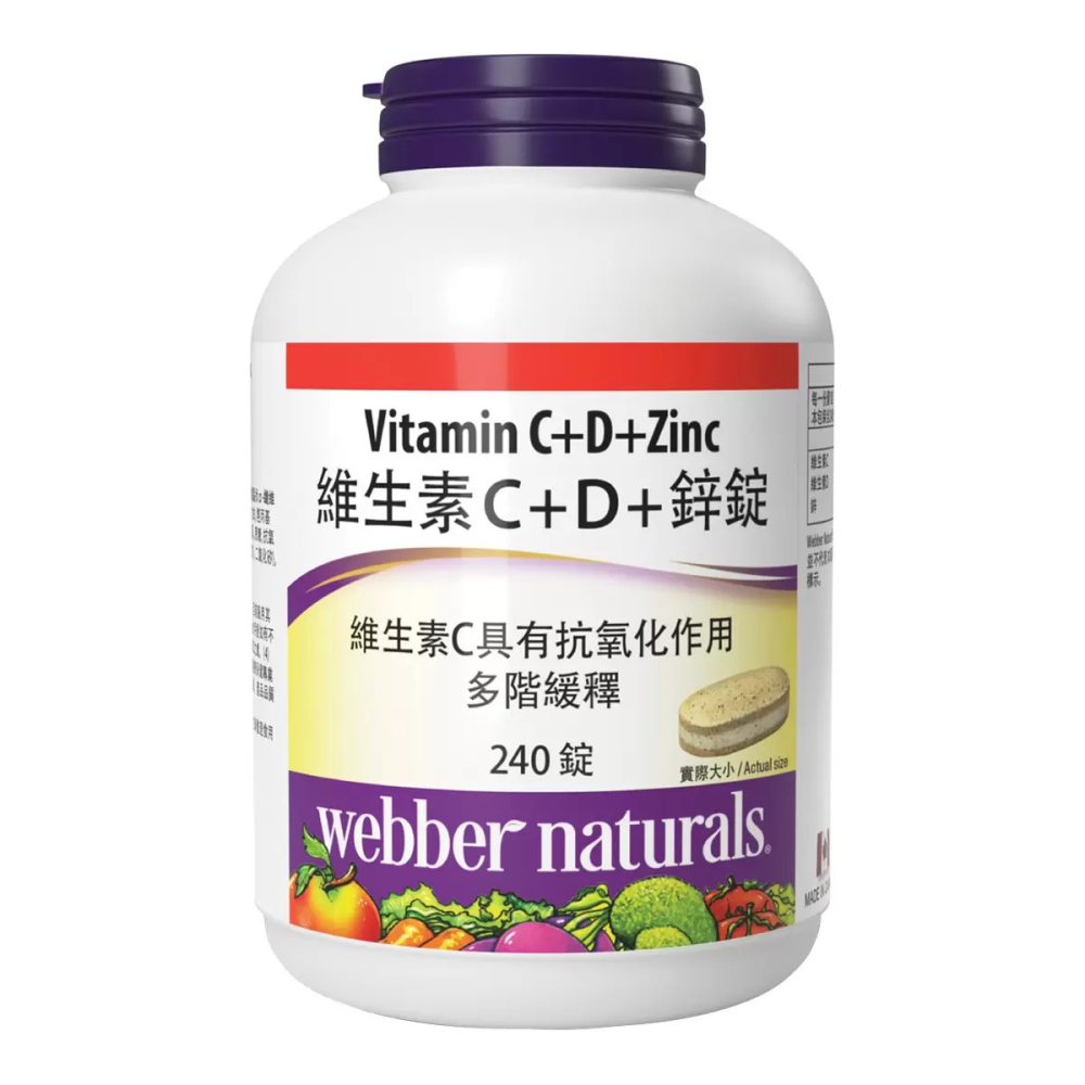 好市多代購 #146499 Webber Naturals 維生素 C + D + 鋅錠 240錠-細節圖3