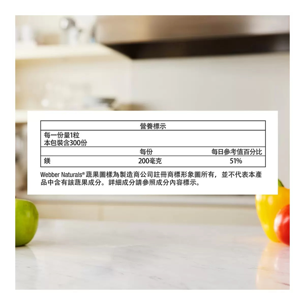 好市多代購 #150568 Webber Naturals 甘胺酸鎂膠囊 300粒-細節圖7