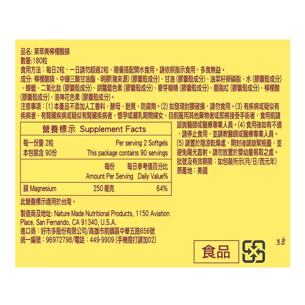 好市多代購 #222525 Nature Made 萊萃美 檸檬酸鎂 180粒-細節圖3