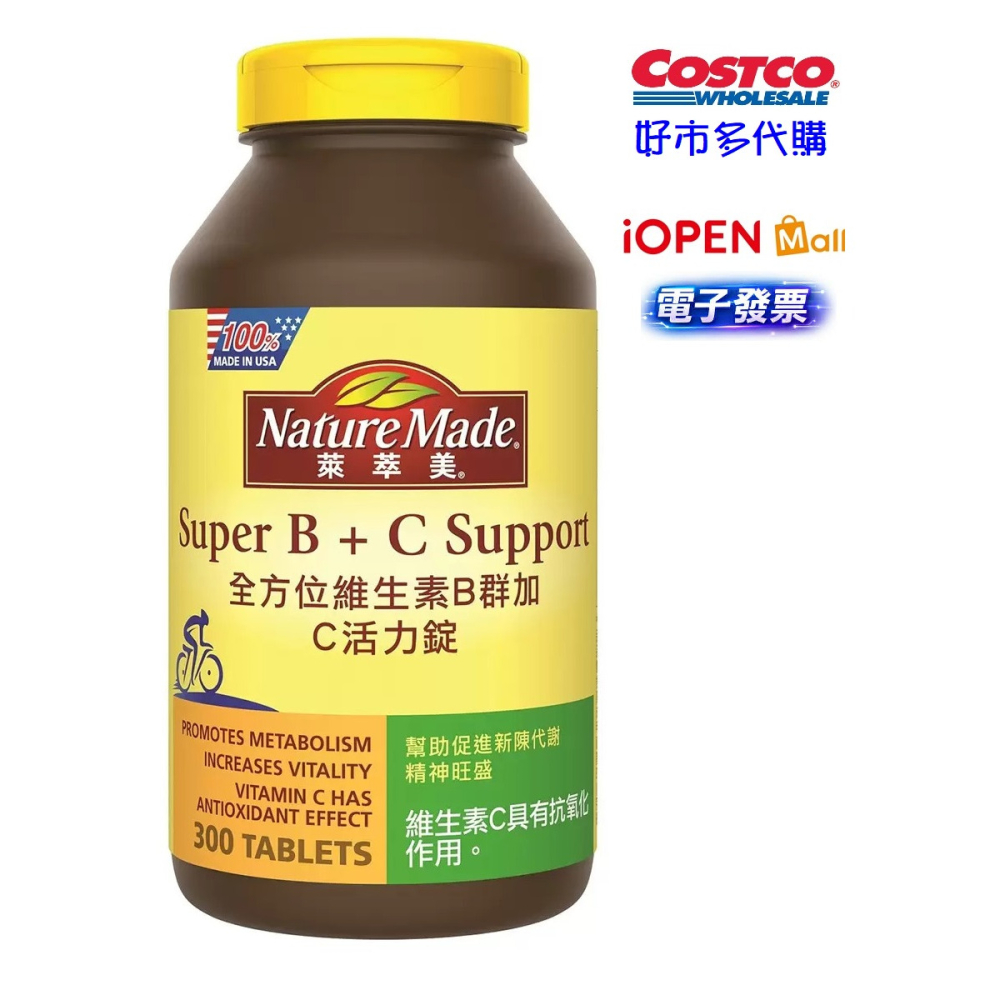 好市多代購 #234845 Nature Made 萊萃美 全方位維生素B群加C 活力錠 300粒-細節圖6