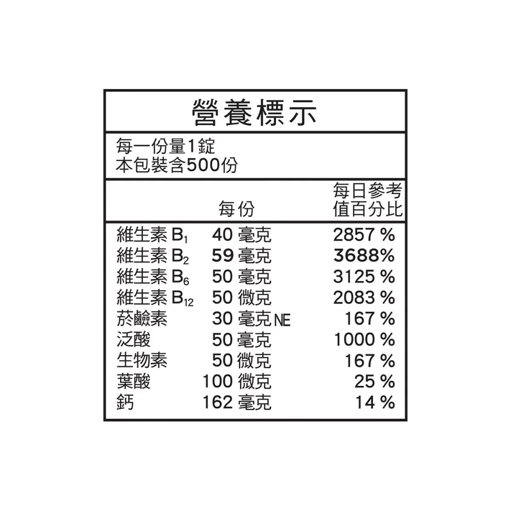 好市多代購 #339120 科克蘭 超級維他命B群 500錠-細節圖3