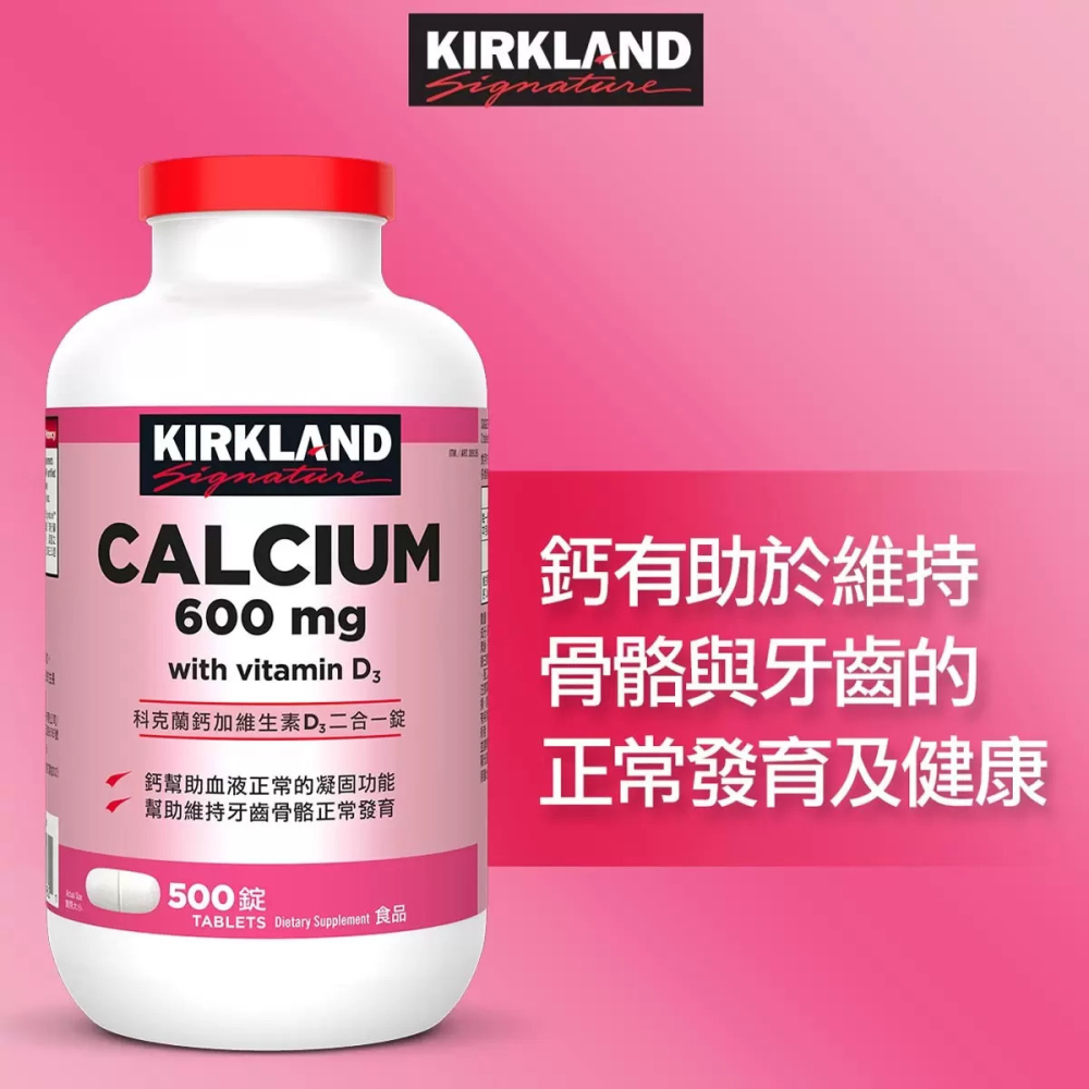 好市多代購 #389195 科克蘭 鈣加維生素D3二合一錠 500錠-細節圖3