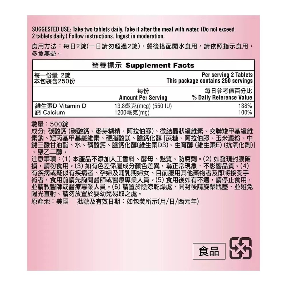 好市多代購 #389195 科克蘭 鈣加維生素D3二合一錠 500錠-細節圖5