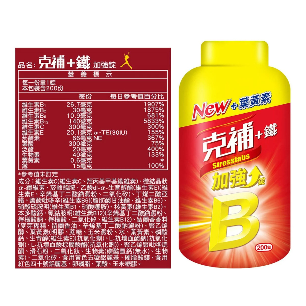 好市多代購 #976577 克補+鐵加強錠200錠-細節圖4