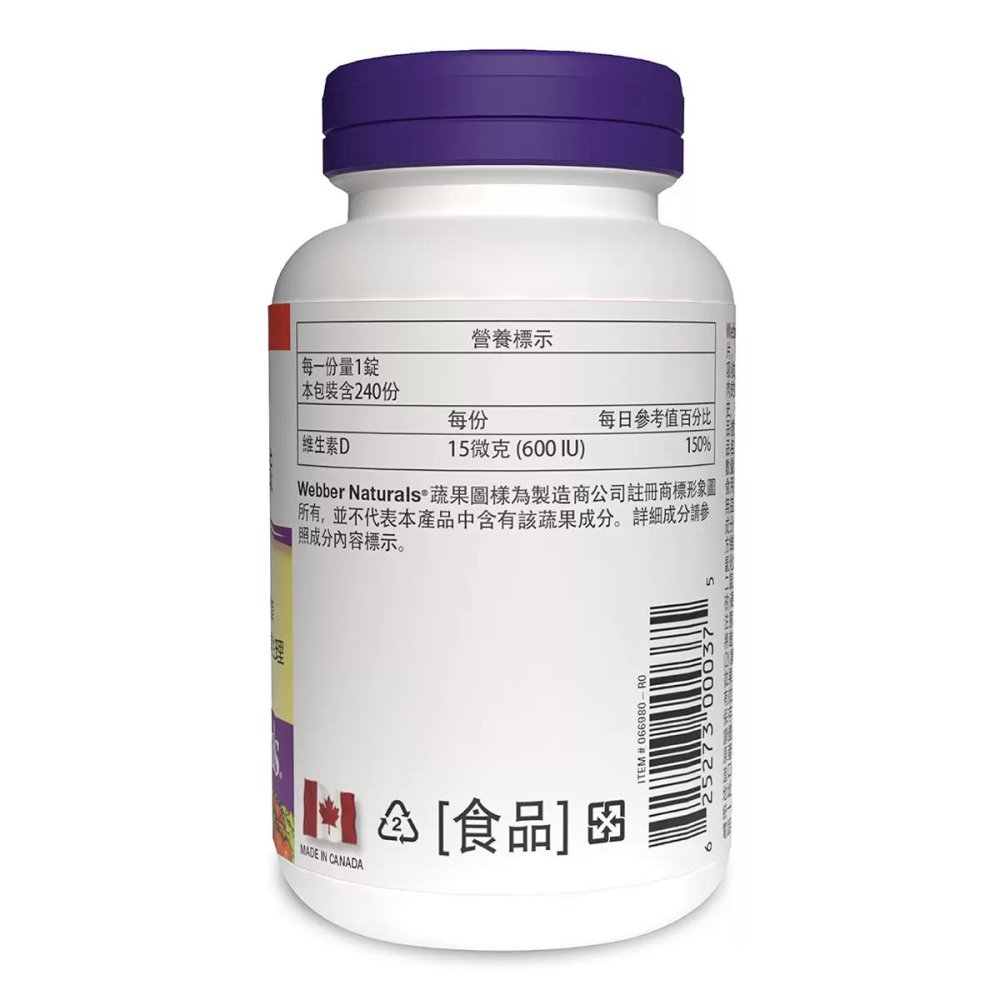 好市多代購(線上) #151257 Webber Naturals 維生素 D 咀嚼錠 240錠-細節圖3