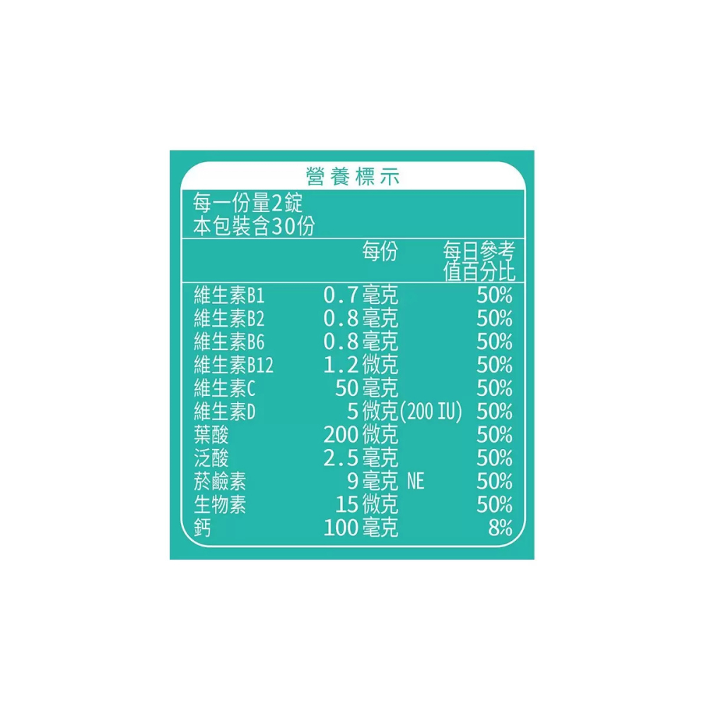 好市多代購(線上) #296689 Dr.B 保博適 兒童綜合維他命 微發泡口含錠 60錠 X 2入-細節圖6