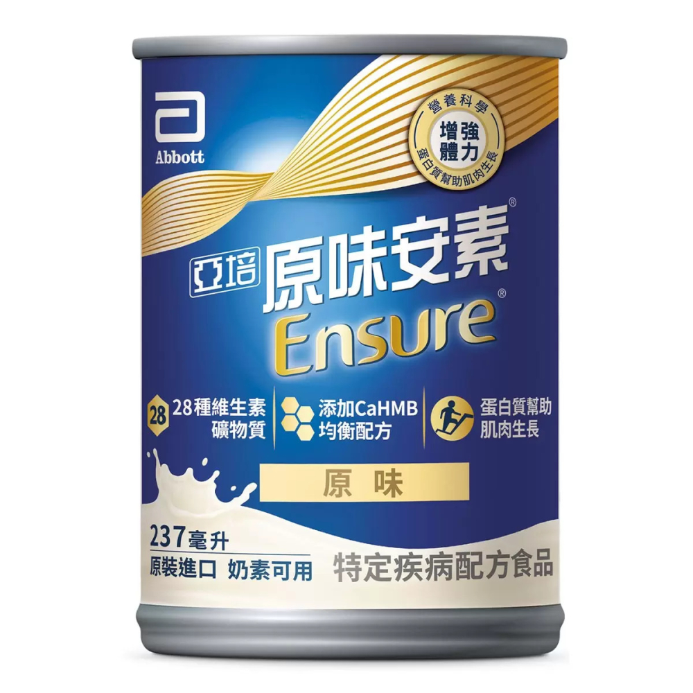 好市多代購(線上) #145690 亞培安素 均衡營養 HMB 配方 原味 237毫升 X 32罐-細節圖3