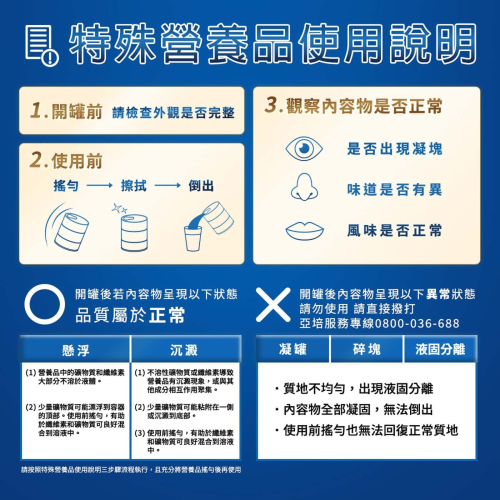好市多代購(線上) #151635 亞培 安素 均衡營養升級即飲配方 添加 CaHMB 隨身瓶 香草減甜口味 24瓶-細節圖6