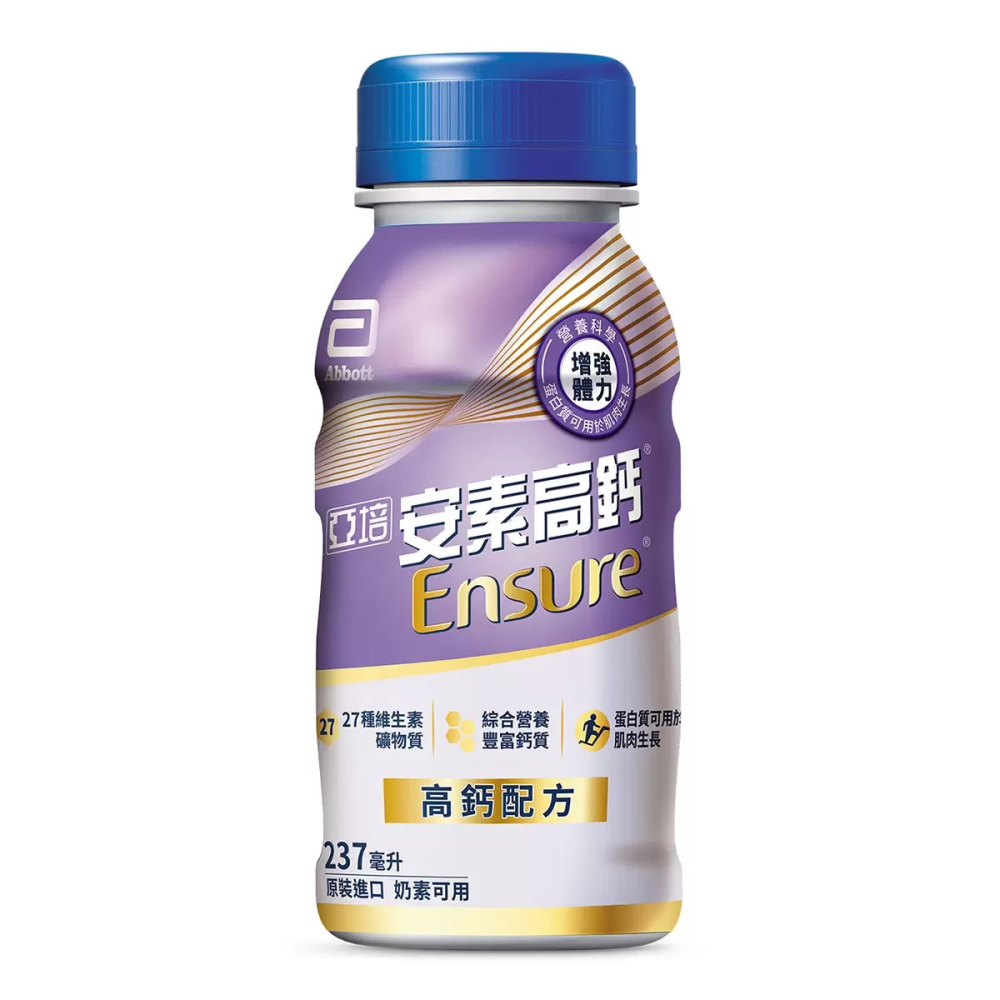 好市多代購(線上) #151632 亞培 安素高鈣 隨身瓶 香草減甜口味 237毫升 X 24瓶-細節圖3