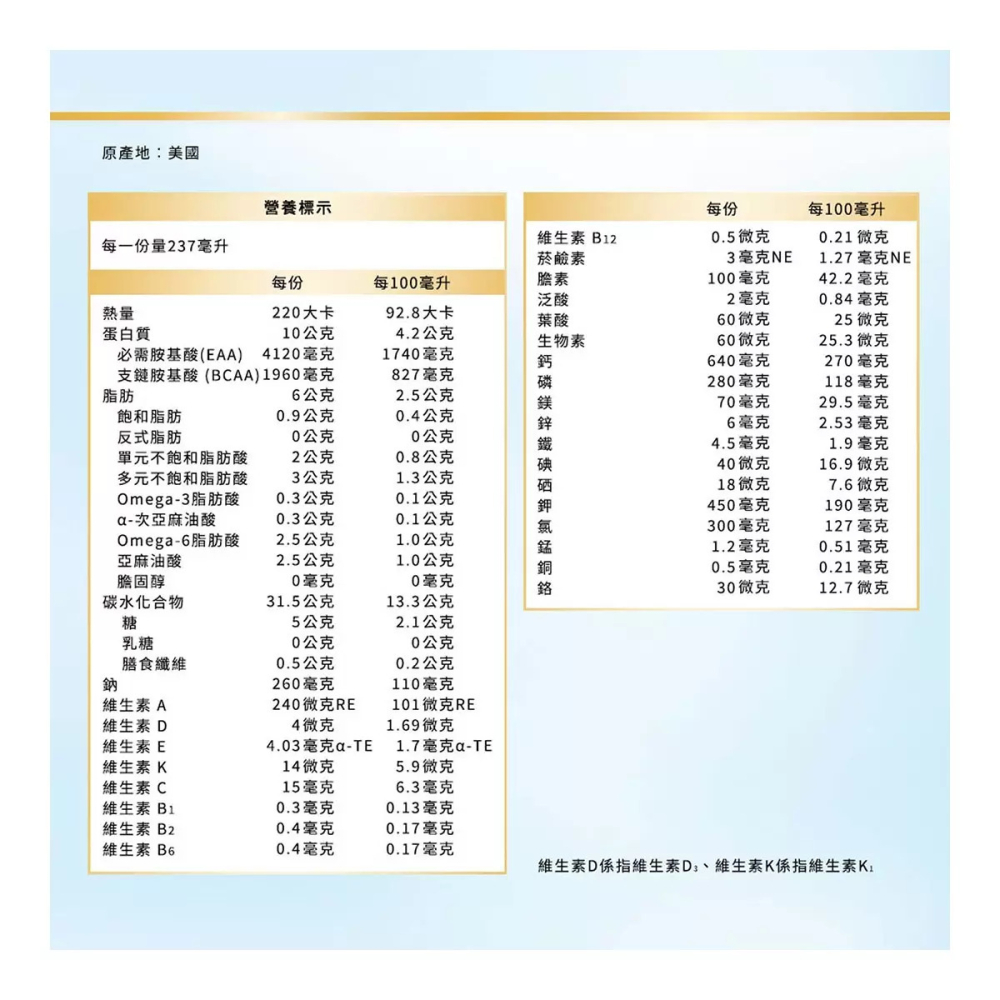 好市多代購(線上) #151632 亞培 安素高鈣 隨身瓶 香草減甜口味 237毫升 X 24瓶-細節圖9