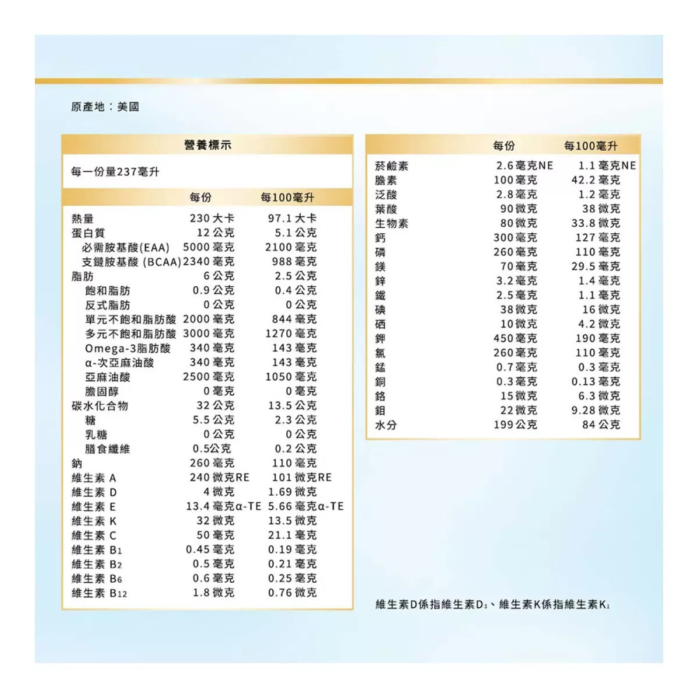 好市多代購(線上) #151633 亞培 安素沛力 優蛋白配方隨身瓶 香草減甜口味 237毫升 X 24瓶-細節圖4