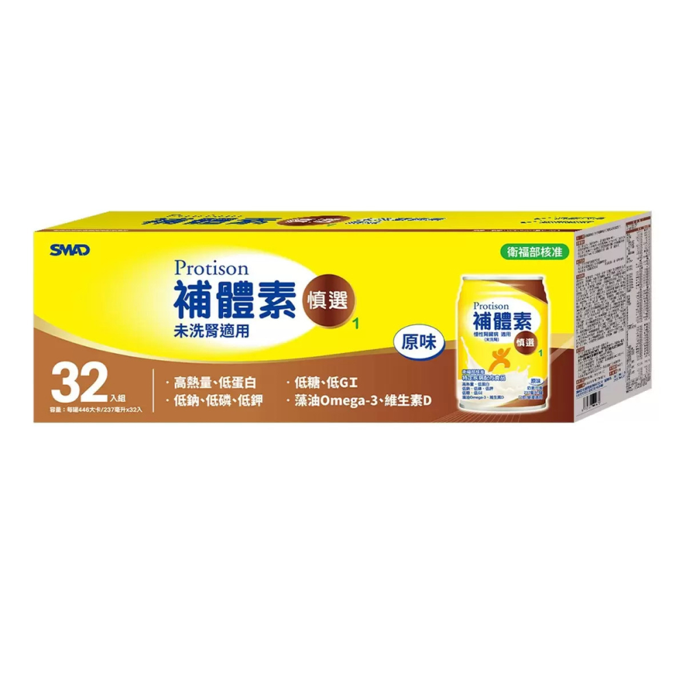 好市多代購(線上) #139260 補體素 慎選 (慢性腎臟病適用) 營養完整即飲配方 32入-細節圖4