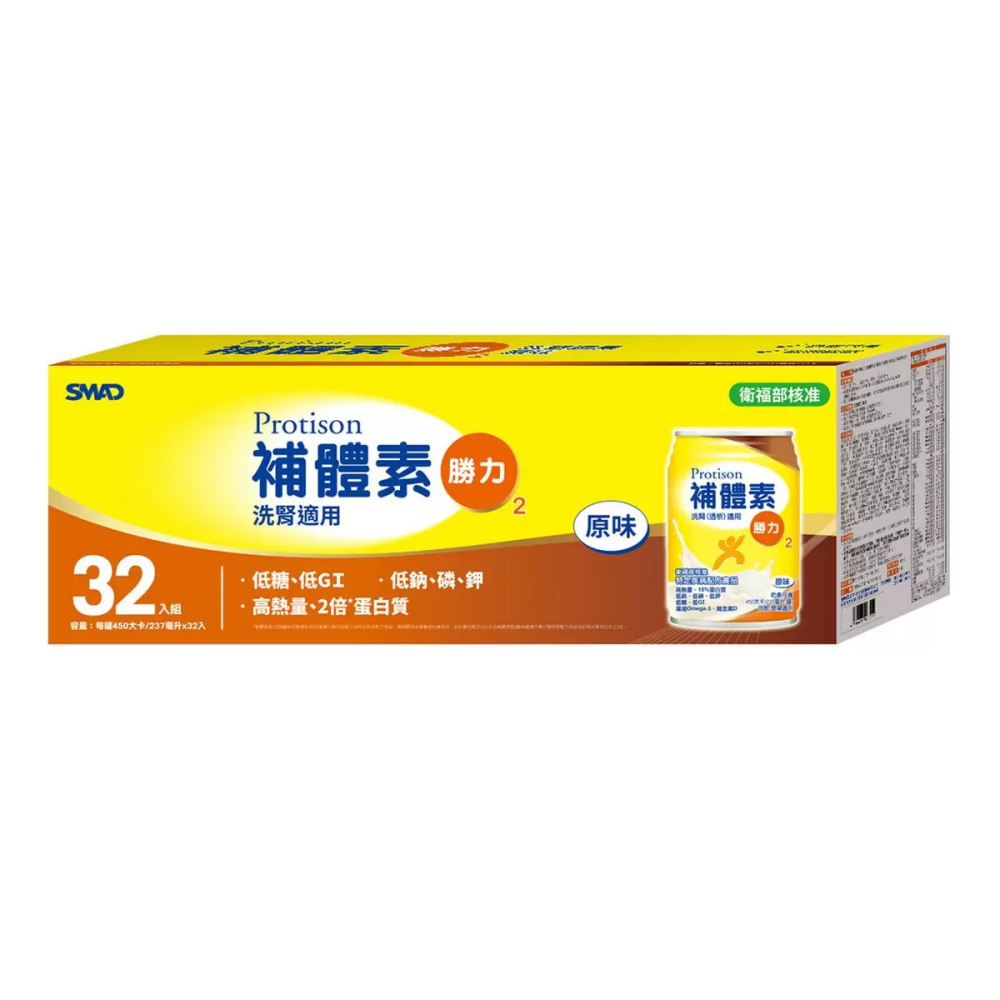 好市多代購(線上)  #143543 補體素 勝力2原味(洗腎透析適用)營養完整即飲配方 32入-細節圖3