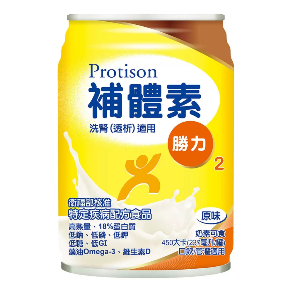 好市多代購(線上)  #143543 補體素 勝力2原味(洗腎透析適用)營養完整即飲配方 32入-細節圖4