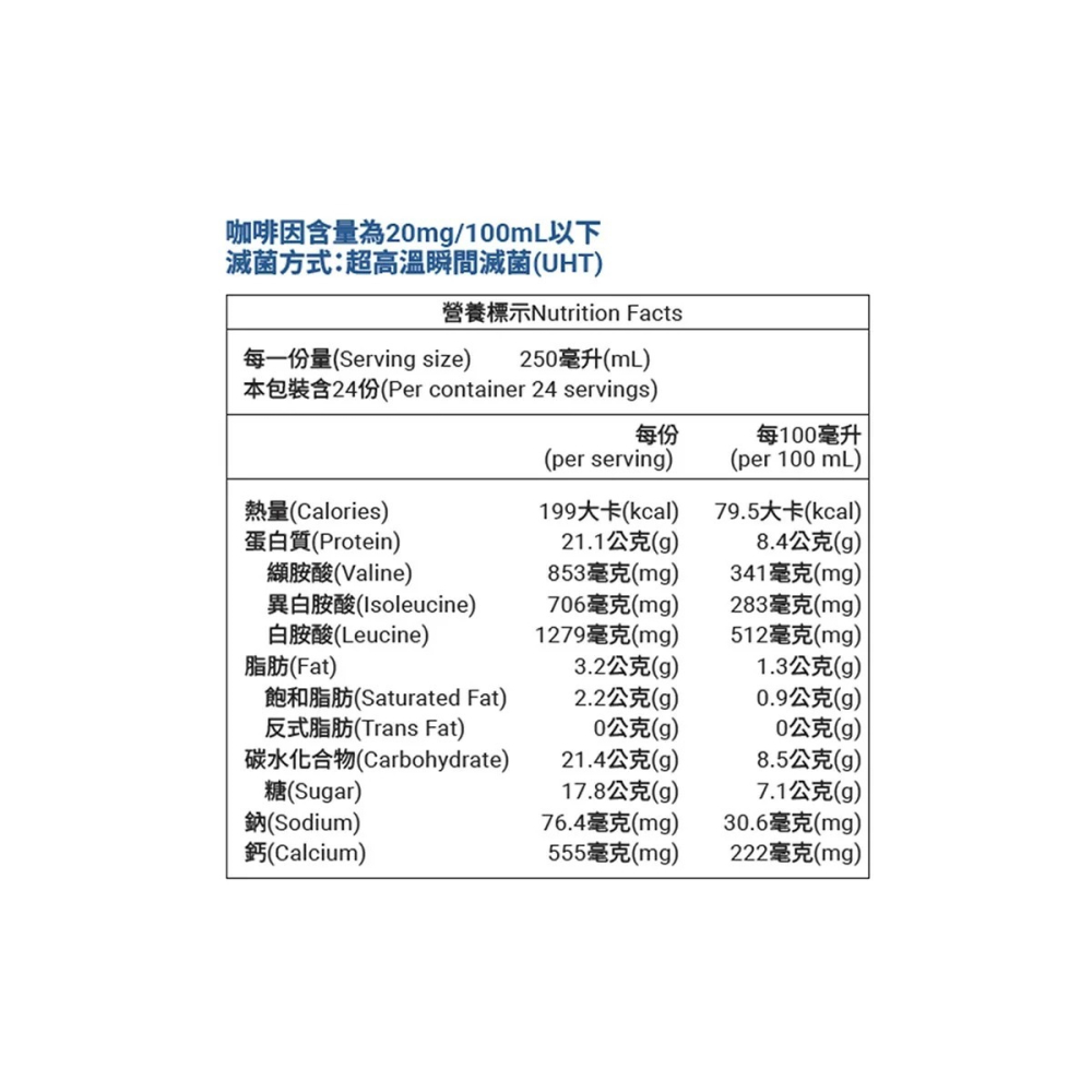 好市多代購(線上) #252860 義美生醫 即飲牛奶蛋白飲 奶茶風味 250毫升 X 24入-細節圖8