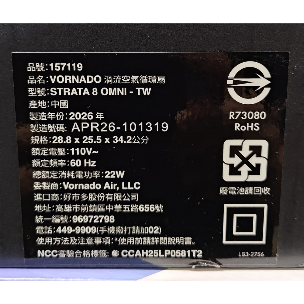 好市多代購(特價)(08/02止) #157119 Vornado 渦流空氣循環扇 STRATA 8 OMNI-TW-細節圖6