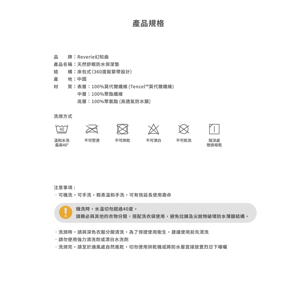 好市多代購(特價)(08/02止) 幻知曲 天然舒柔防水保潔墊 單人 / 雙人 / 雙人加大 / 雙人特大-細節圖6