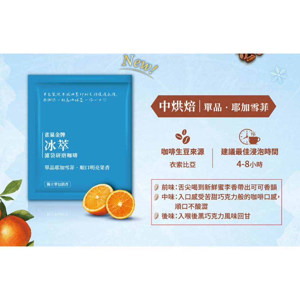 好市多代購(特價)(08/02止) #332545 雀巢 金牌冰萃濾袋雙口味組 10公克 X 40入-細節圖5