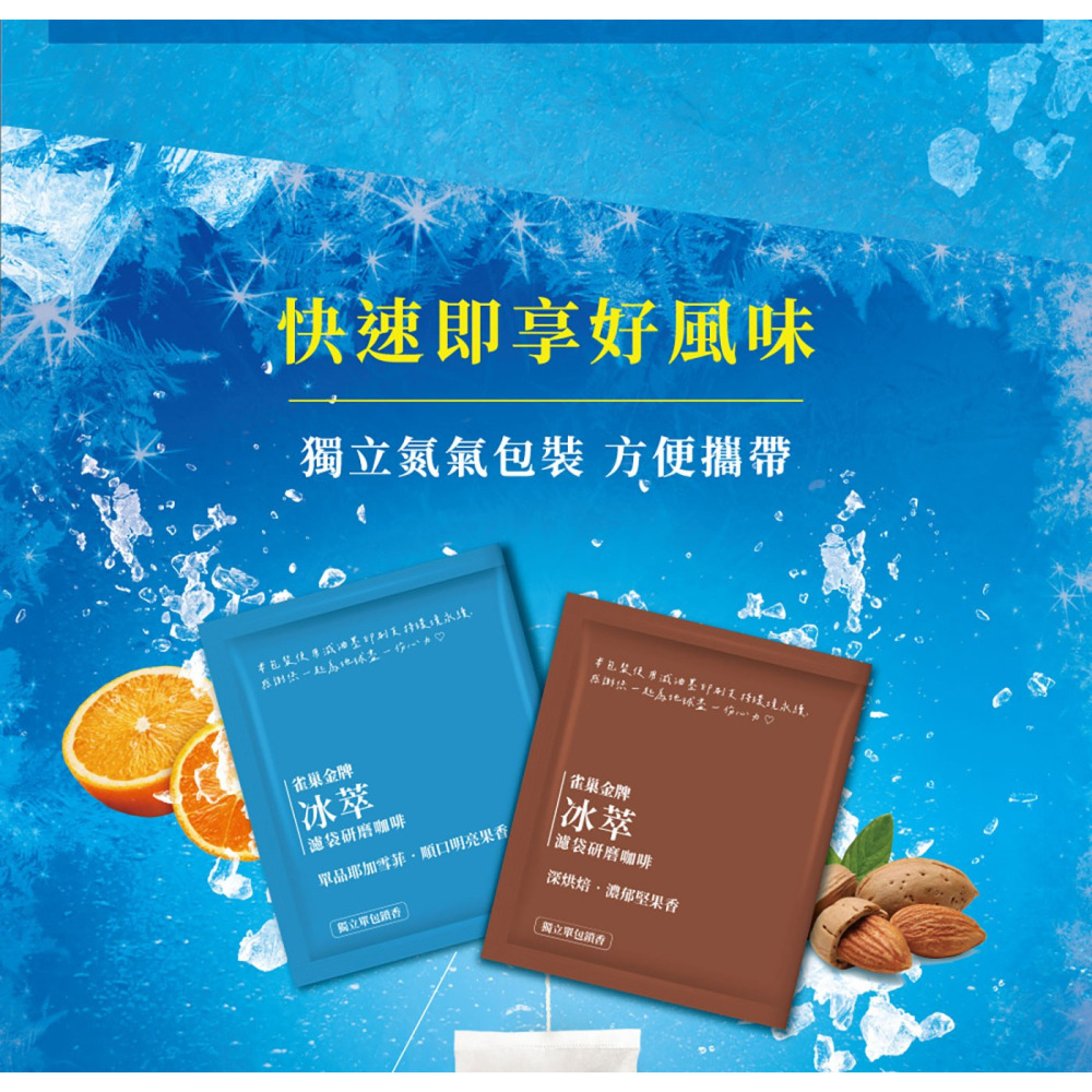好市多代購(特價)(08/02止) #332545 雀巢 金牌冰萃濾袋雙口味組 10公克 X 40入-細節圖7