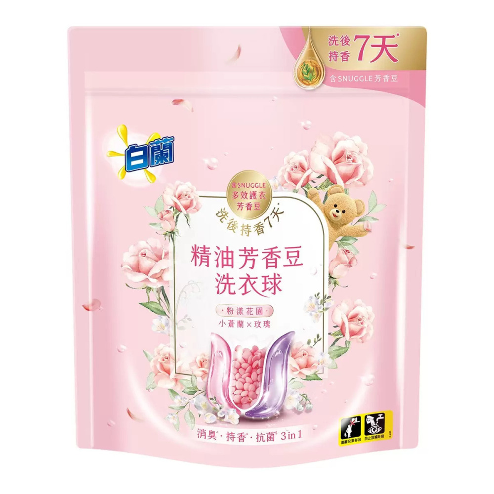 好市多代購(特價)(08/02止) #148015 白蘭 精油芳香豆洗衣球 粉漾花園 55入 X 2包-細節圖5