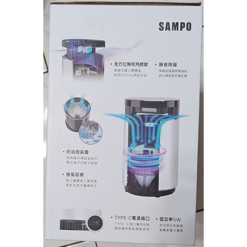 好市多代購(特價)(07/19止) #239152 聲寶 吸入式 UV 捕蚊燈 2入組-細節圖6
