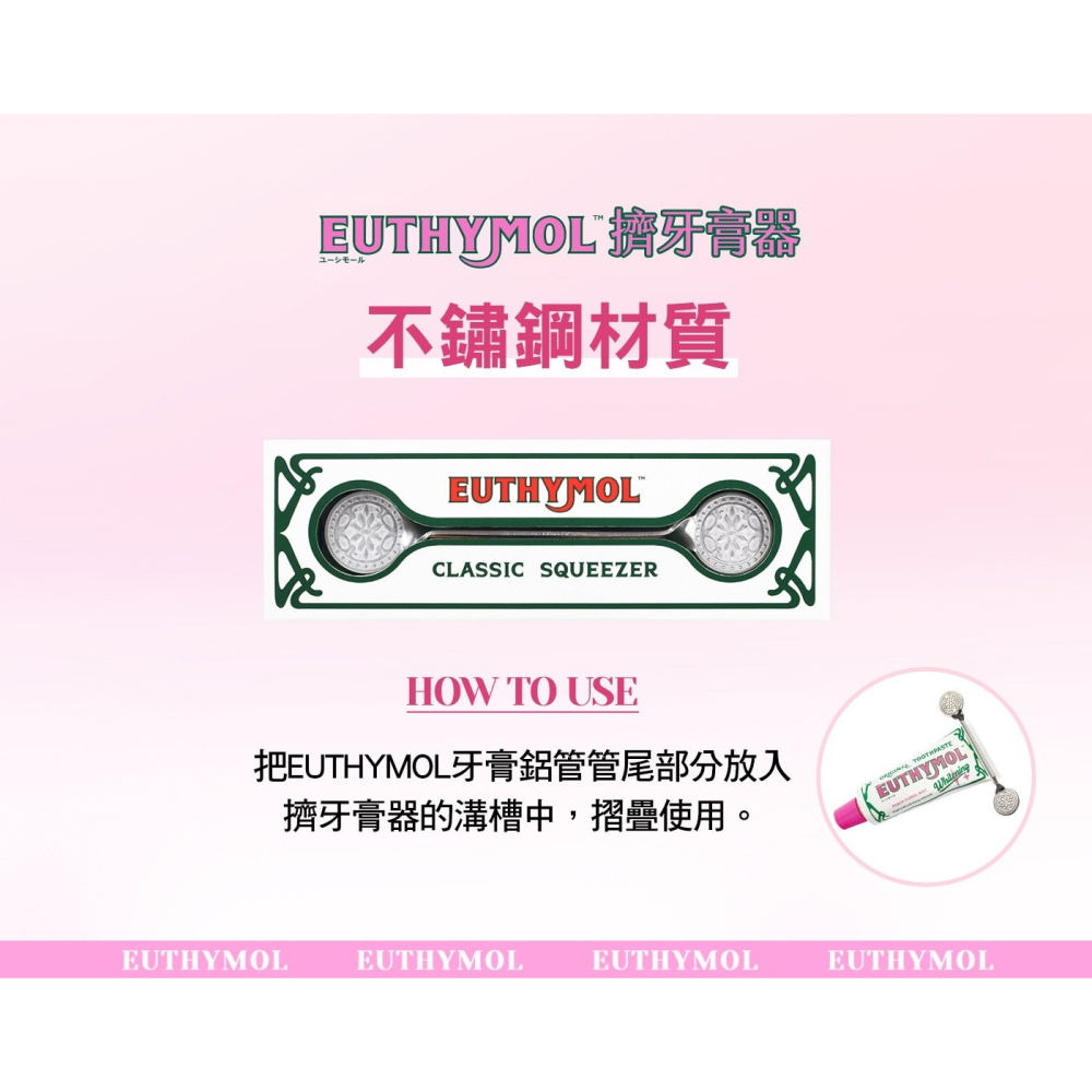 好市多代購(線上) #267287 EUTHYMOL 粉紅亮白牙膏組-細節圖7