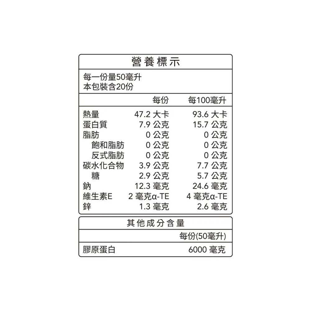 好市多代購(特價)(07/19止) #158885 天地合補 微分子膠原美顏飲 50毫升 X 20入-細節圖6