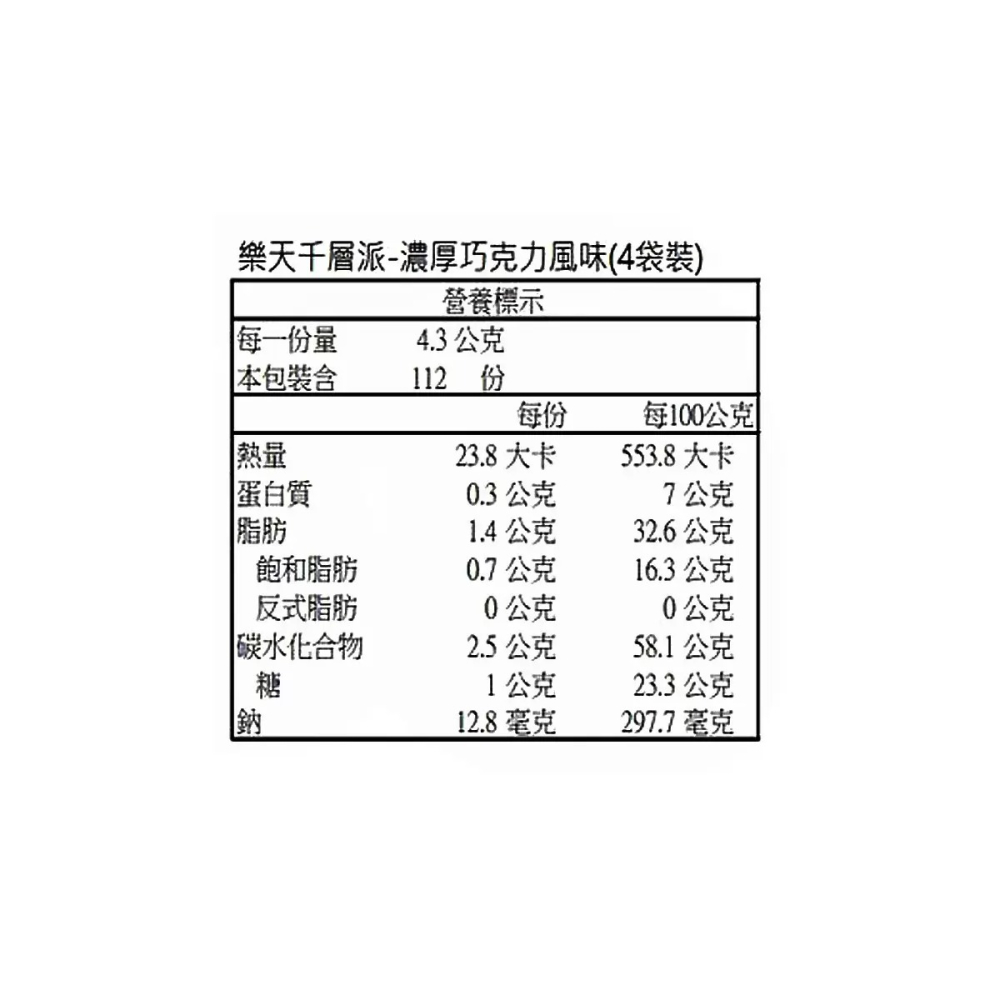 好市多代購(特價)(07/19止) #144897 樂天 千層派濃厚巧克力風味 120.4公克 X 4入-細節圖5