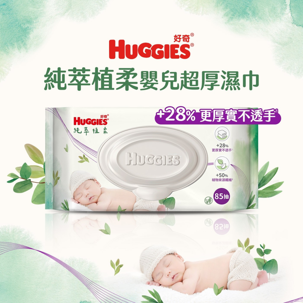 好市多代購(線上) #159611 好奇 純水嬰兒超厚濕巾 85抽 X 12包-細節圖4