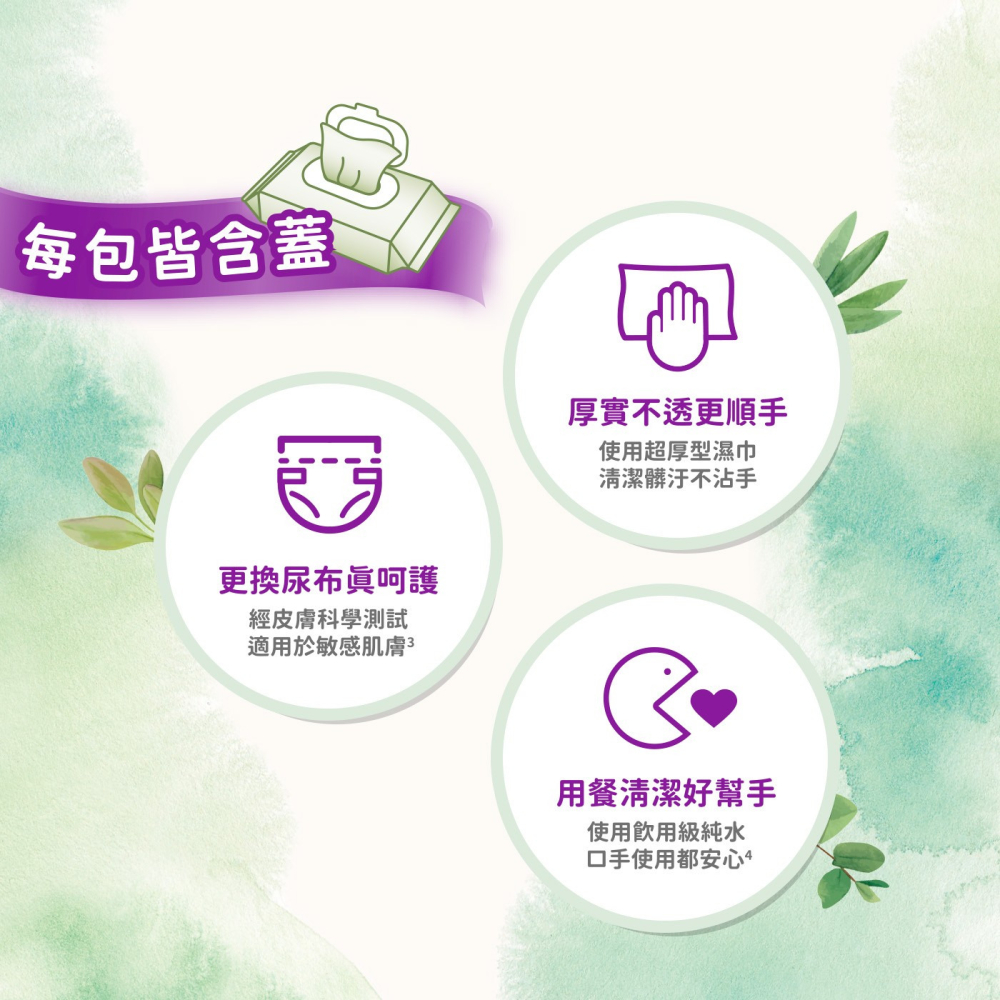 好市多代購(線上) #159611 好奇 純水嬰兒超厚濕巾 85抽 X 12包-細節圖6