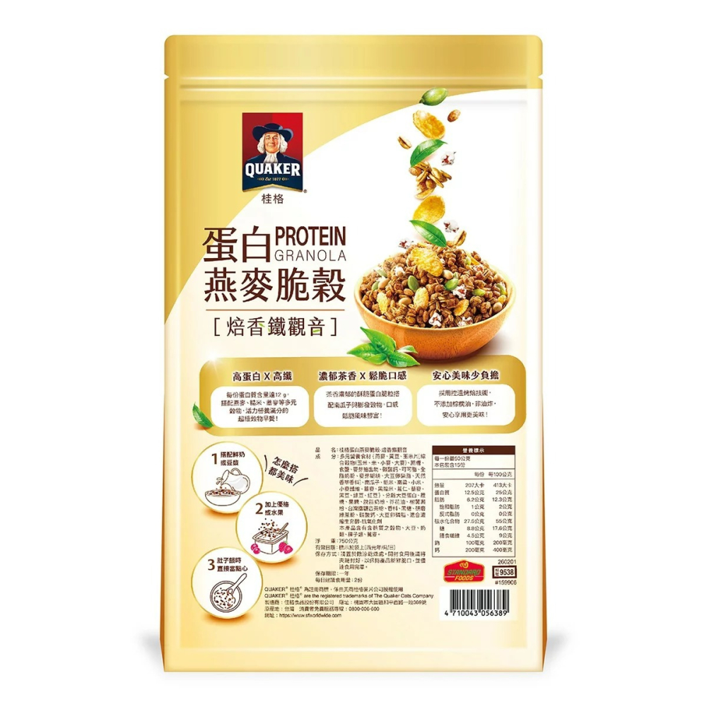 好市多代購 #159906 桂格 焙香鐵觀音蛋白燕麥穀脆 750公克-細節圖3