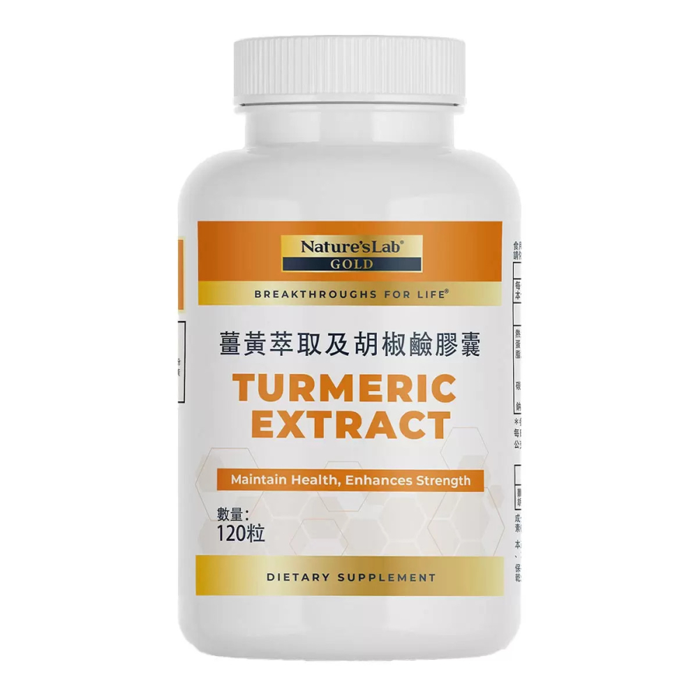 好市多代購(特價)(08/02止) #116398 Nature＇s Lab 薑黃萃取及胡椒鹼膠囊 120粒-細節圖3