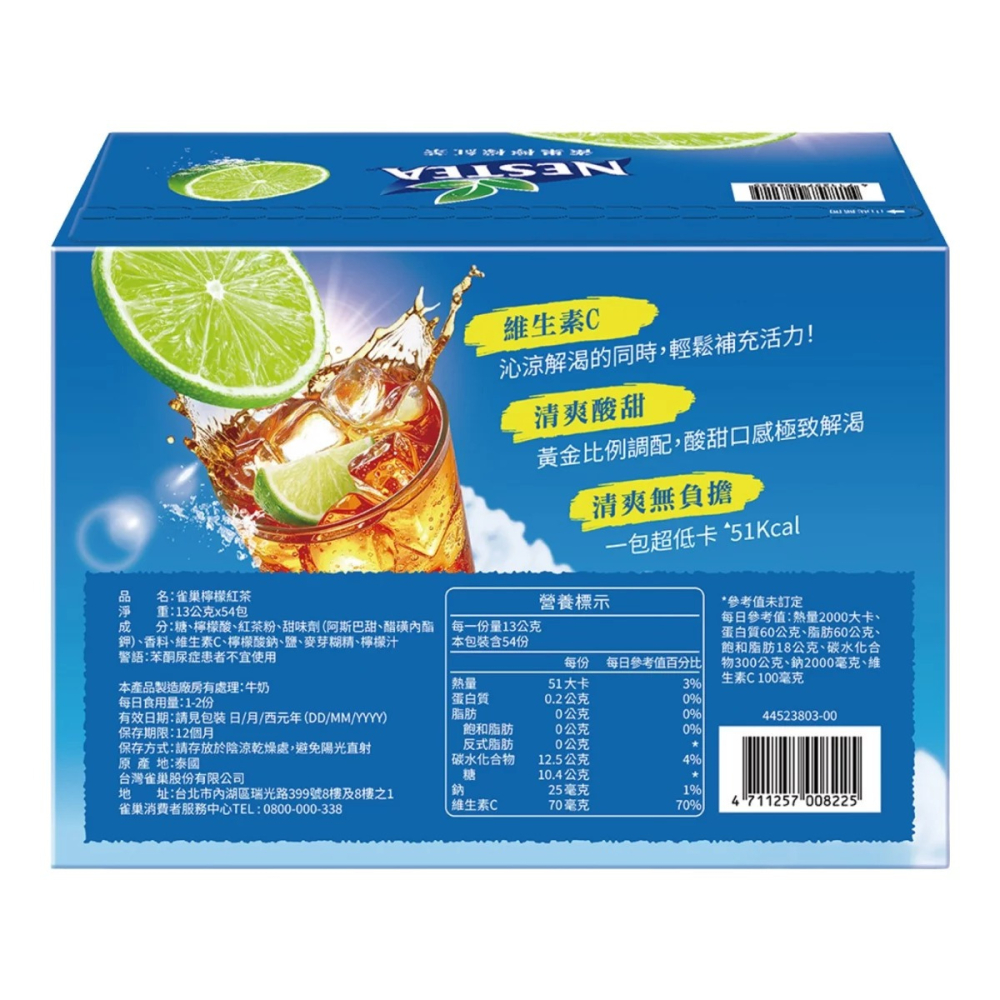 好市多代購 #160172 雀巢 檸檬紅茶粉 13公克 X 54入-細節圖4