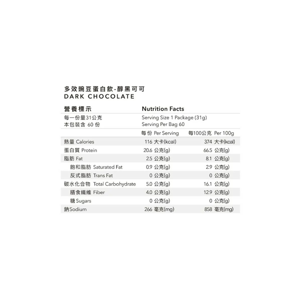 好市多代購(線上) #142901 Body Goals 全素多效豌豆蛋白飲 醇黑可可口味 1.86公斤-細節圖3
