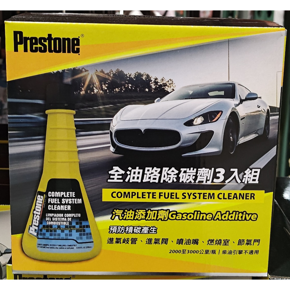 好市多代購(特價)(07/19止) #156117 Prestone 全油路除碳劑 250毫升 X 3入-細節圖3