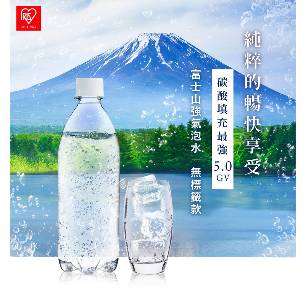 好市多代購(線上) #151543 IRIS OHYAMA 富士山強氣泡水 環保無標籤款 500毫升 X 24瓶-細節圖3