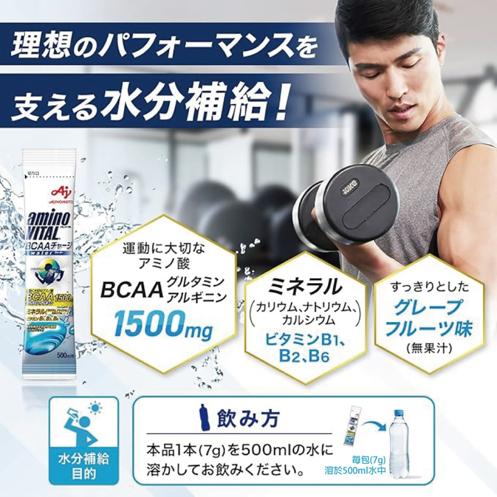 好市多代購(線上) #151625 aminoVITAL BCAA 胺基酸水分補給粉末 沖泡用 7公克 X 28包-細節圖4