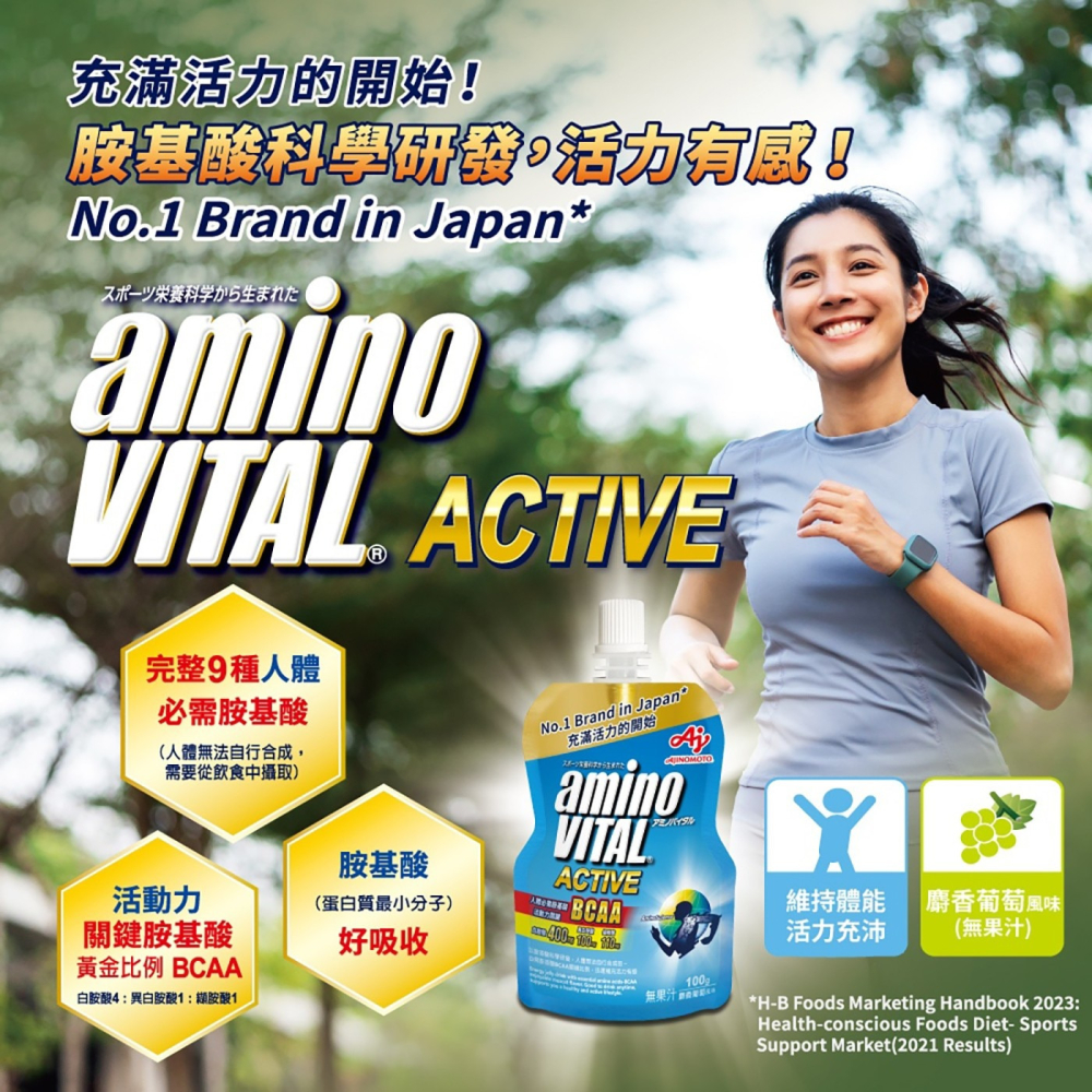 好市多代購(線上)  #151624 aminoVITAL 綜合胺基酸活力果凍 100公克 X 12包-細節圖6