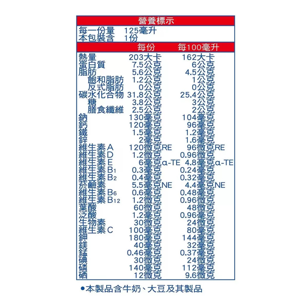 好市多代購(線上) #144329 明治 明倍適營養補充杯 香蕉口味 125毫升 X 36入-細節圖4