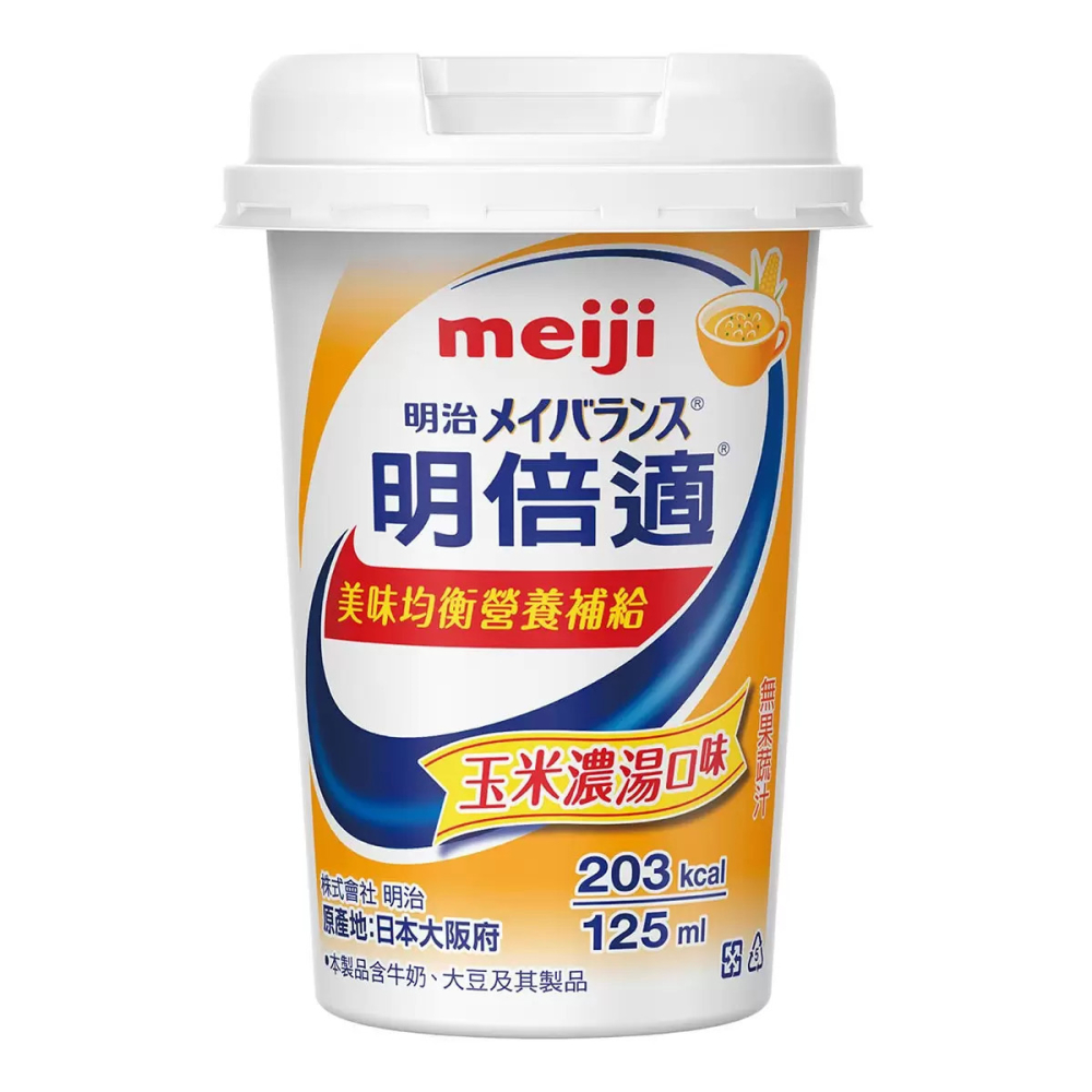 好市多代購(線上) #144331 明治 明倍適營養補充杯 玉米濃湯口味 125毫升 X 36入-細節圖3