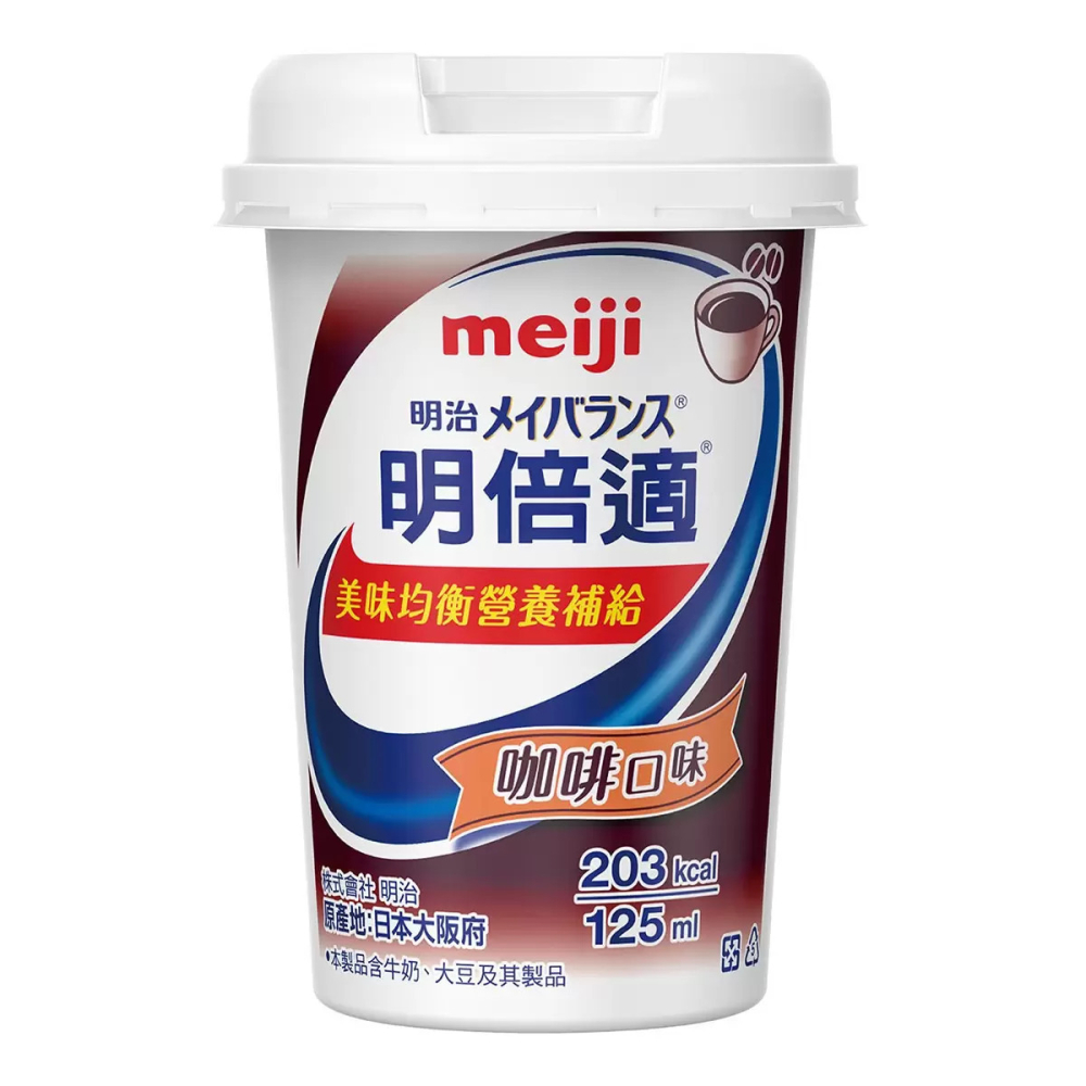 好市多代購(線上) #144330 明治 明倍適營養補充杯 咖啡口味 125毫升 X 36入-細節圖3