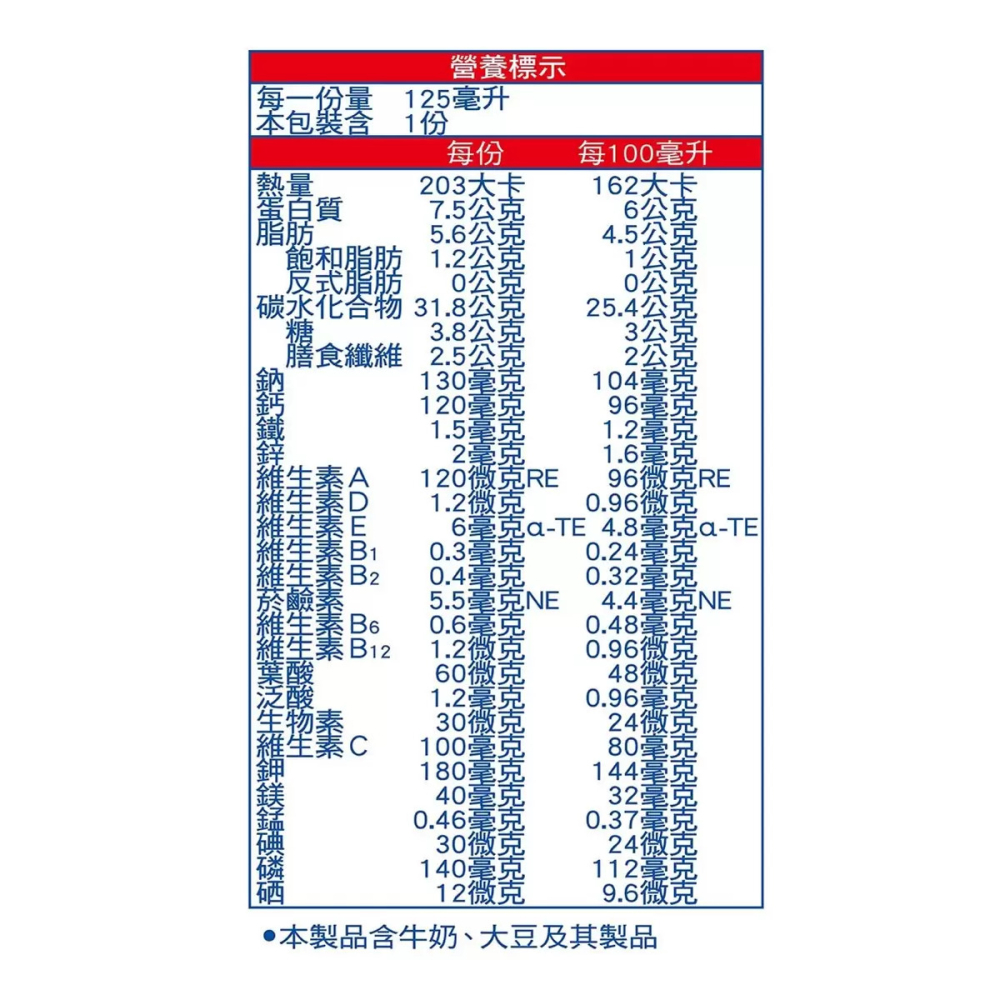 好市多代購(線上) #144330 明治 明倍適營養補充杯 咖啡口味 125毫升 X 36入-細節圖4